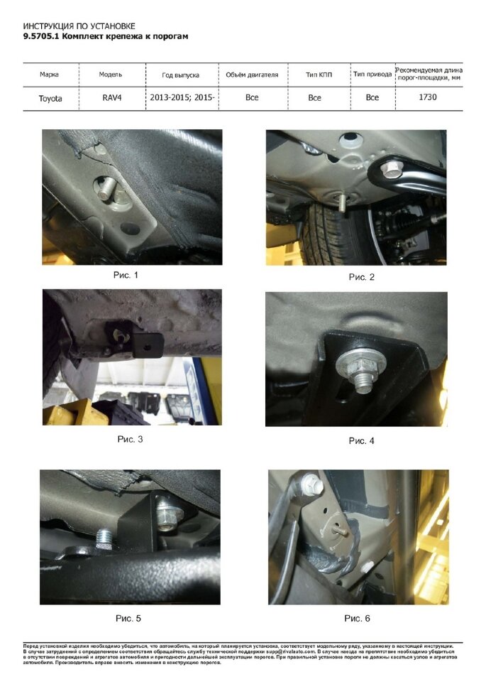 Пороги площадки (подножки) "Premium" Rival для Toyota RAV4 CA40 2012-2019, 173 см, 2 шт., алюминий, A173ALP.5705.1 недорого