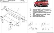 Защита картера и КПП Suzuki Wagon R + двигатель 1,0; 1,2  (1997-2000)  арт: 23.0696