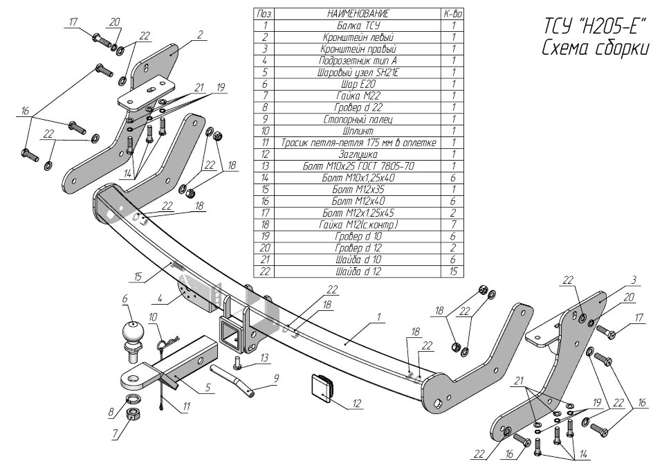 Фаркоп Hyundai Santa Fe шар вставка 50*50 (ТСУ) арт. H205-E