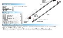 Защита порогов d42 Rival для Lada Largus 2012-2021, нерж. сталь, 2 шт., R.6001.005 с возможностью установки