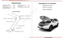 Газовые упоры капота АвтоУпор для Honda CR-V V 2017-н.в., 2 шт., UHOCRV011