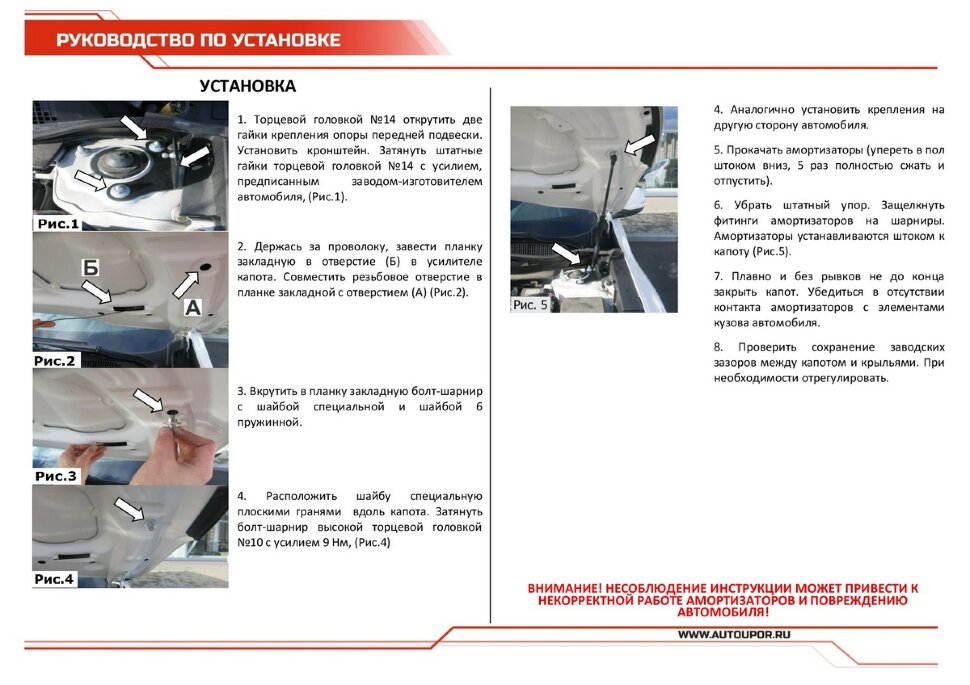 Газовые упоры капота АвтоУпор для Honda CR-V V 2017-н.в., 2 шт., UHOCRV011