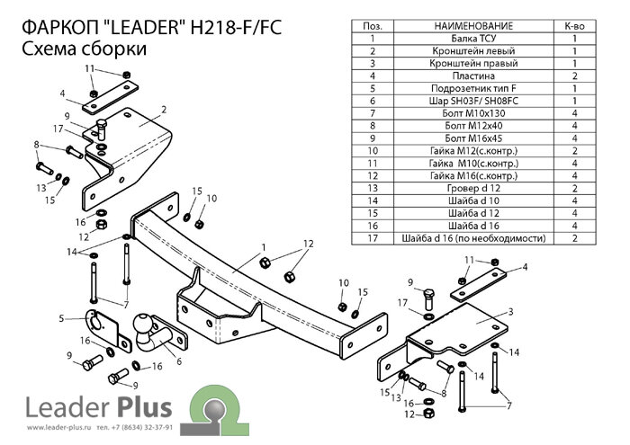 Фаркоп Hyundai Terracan  (ТСУ) арт. H218-F