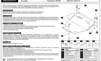 Защита картера Toyota Town Ace Noah двигатель 2  (1996-2001)  арт: 24.1016