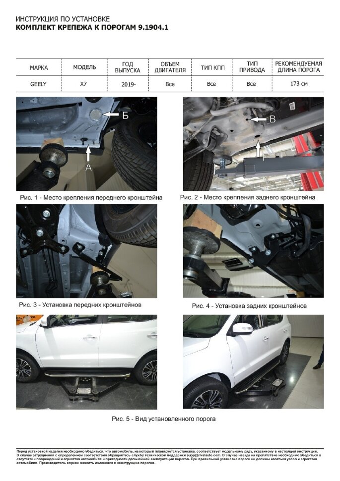 Пороги Geely Emgrand X7 I рестайлинг  (подножки, площадки) F173ALB.1904.1