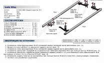 Защита порогов d57 Rival для Lada XRay 2015-н.в., нерж. сталь, 2 шт., R.6003.004 с возможностью установки
