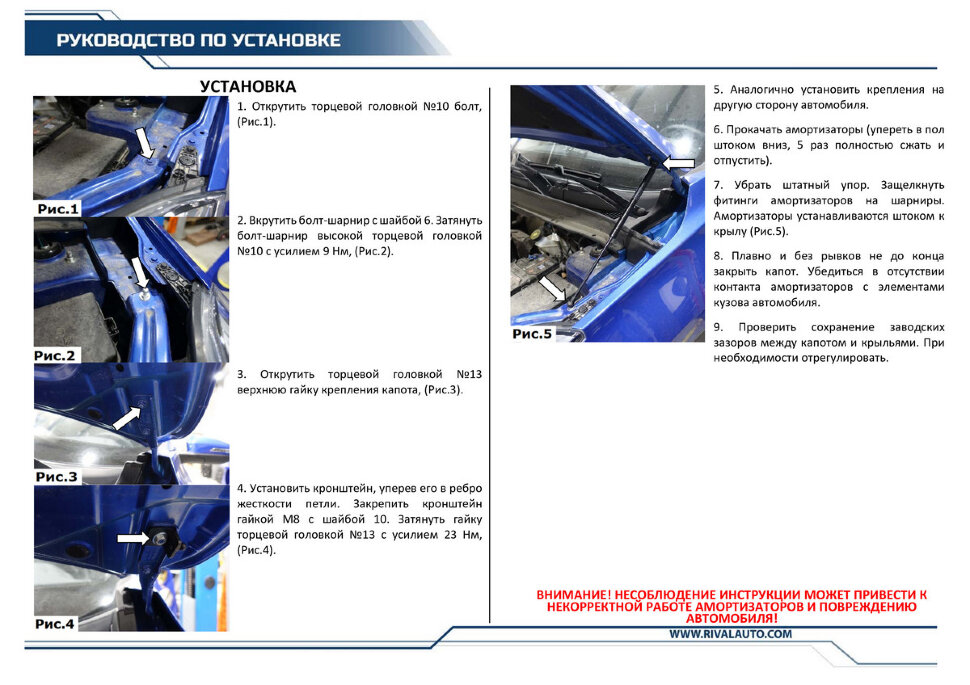 Газовые упоры капота Rival для Chery Tiggo 4 I поколение рестайлинг 2019-н.в., 2 шт., A.ST.0901.1