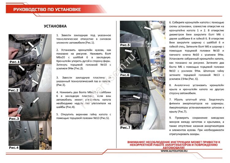 Газовые упоры капота АвтоУпор для Skoda Octavia A5 2004-2013, 2 шт., USKOA5011