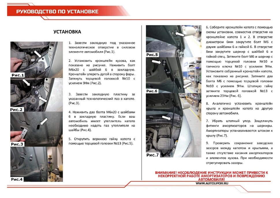 Газовые упоры капота АвтоУпор для Skoda Octavia A5 2004-2013, 2 шт., USKOA5011