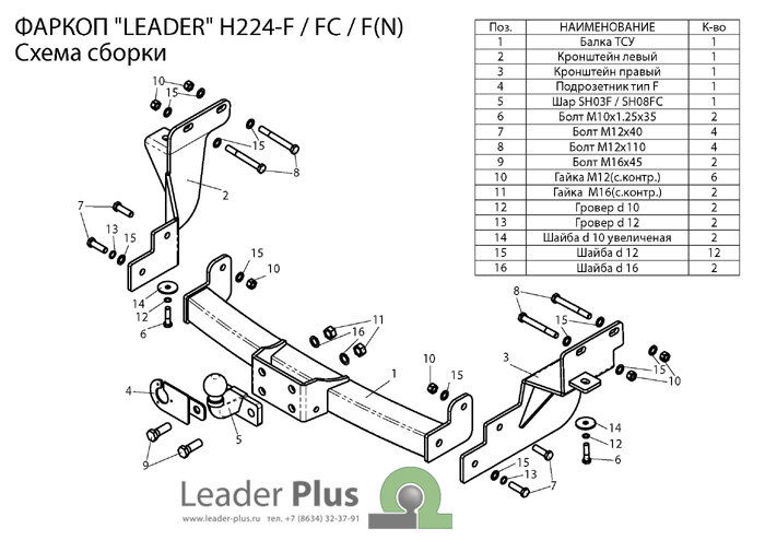 Фаркоп Hyundai Santa Fe  (ТСУ) арт. H224-F