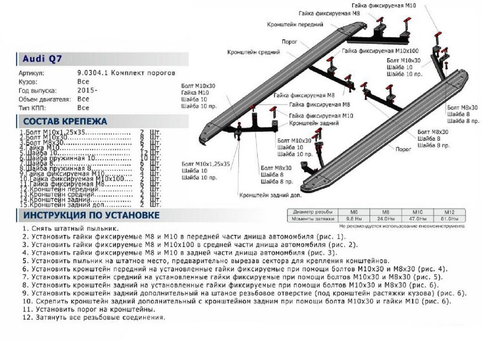 Пороги Audi Q7 II  (подножки, площадки) F193ALB.0304.1
