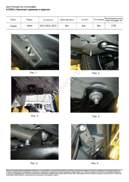 Пороги площадки (подножки) "Silver" Rival для Toyota RAV4 CA40 2012-2019, 173 см, 2 шт., алюминий, F173AL.5705.1 курьером по Москве и МО