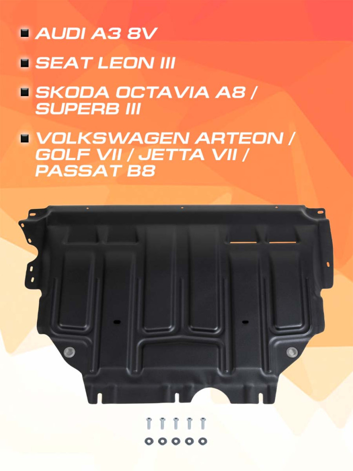 Защита картера и КПП AutoMax для Audi A3 8V рестайлинг (V - 1.4) 2016-2020, сталь 1.4 мм, с крепежом, штампованная, AM.5128.1