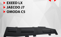 Защита тормозных магистралей АвтоБроня для Jaecoo J7 (V - все) 2023-н.в., сталь 1.5 мм, с крепежом, штампованная, 111.00930.1