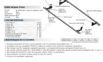 Защита порогов d42 Rival для Lada Largus Cross 2014-2021, нерж. сталь, 2 шт., R.6005.005 с возможностью установки
