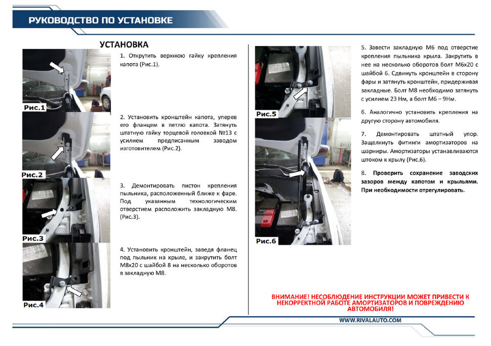 Газовые упоры капота Rival для Chevrolet Tracker IV поколение 2021-н.в., 2 шт., A.ST.1006.1