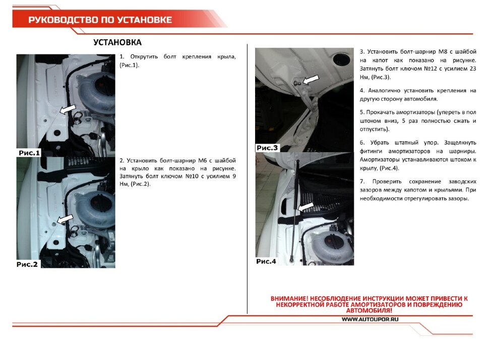 Газовые упоры капота АвтоУпор для Skoda Octavia A7 2013-2020, 2 шт., USKOA7012