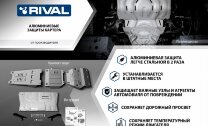 Защита картера и КПП Rival для Chevrolet Tracker IV поколение 2021-н.в., алюминий 3 мм, с крепежом, штампованная, 333.1029.1