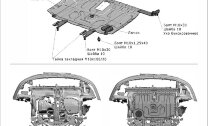 Защита картера и КПП АвтоБроня для Toyota Allex I рестайлинг FWD 2002-2006, штампованная, сталь 1.5 мм, с крепежом, 111.09531.1