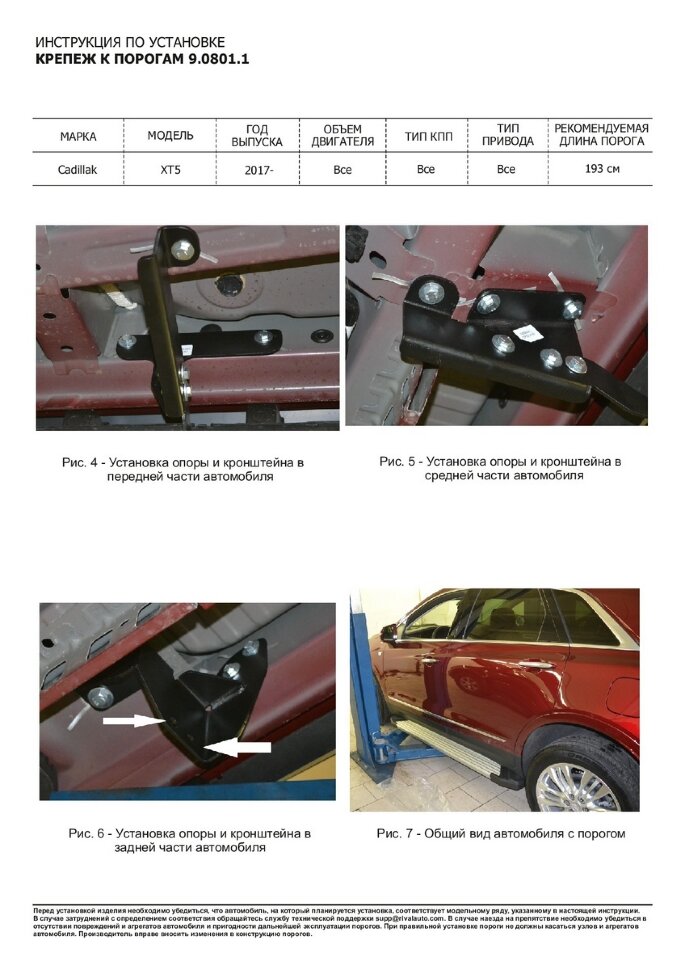 Пороги Cadillac XT5 I  (подножки, площадки) A193ALB.0801.1