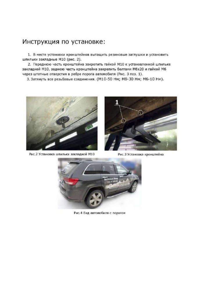 Пороги Jeep Grand Cherokee WK2  (подножки, площадки) A160ALB.2703.1