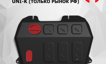 Защита картера и КПП АвтоБроня для Changan CS95 Plus 4WD АКПП (V - 2.0) 2023-н.в., только рынок РФ, сталь 1.4 мм, с крепежом, штампованная, 111.08908.1