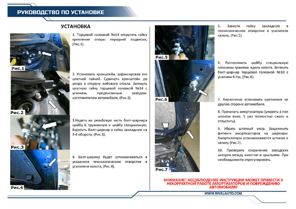 Газовые упоры капота Rival для Mazda 3 BM 2013-2018, 2 шт., A.ST.3802.1