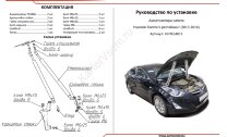 Газовые упоры капота АвтоУпор для Hyundai Elantra V MD рестайлинг 2013-2016, 2 шт., UHYELA011