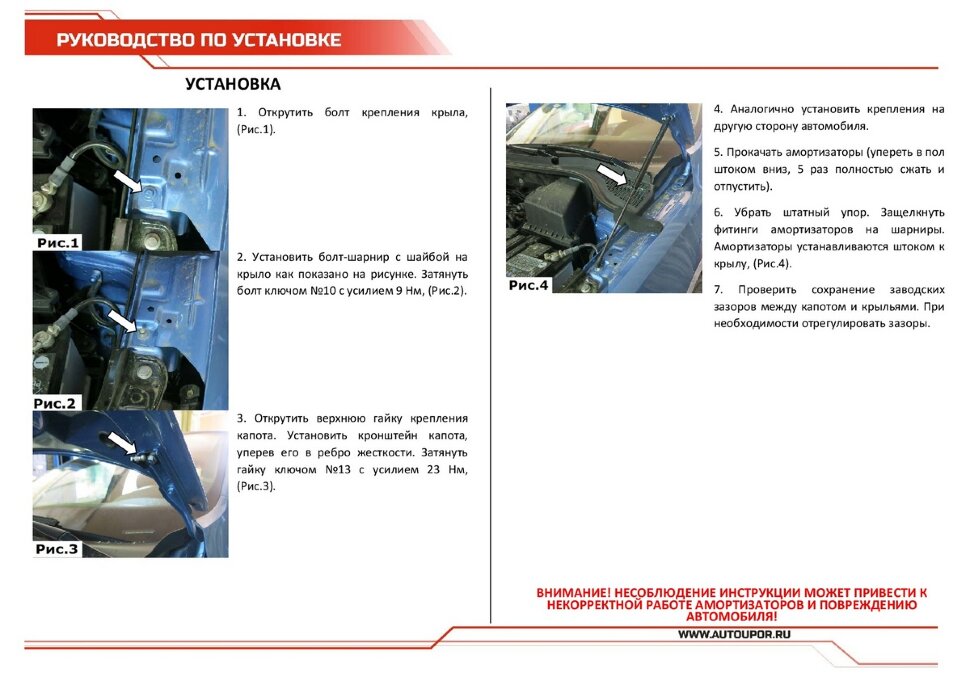 Газовые упоры капота АвтоУпор для Skoda Rapid I, II 2013-2020 2020-н.в., 2 шт., USKRAP012