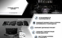 Защита картера и КПП Rival для Kia Cerato IV рестайлинг 2021-н.в., сталь 1.5 мм, с крепежом, штампованная, 111.2864.1