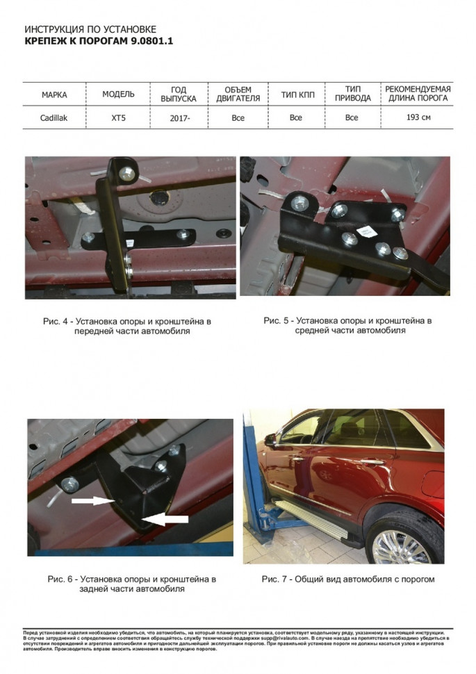 Пороги Cadillac XT5 I  (подножки, площадки) A193ALP.0801.1
