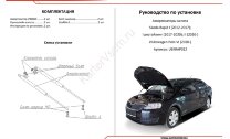 Газовые упоры капота АвтоУпор для Volkswagen Polo VI лифтбек 2020-н.в., 2 шт., USKRAP012