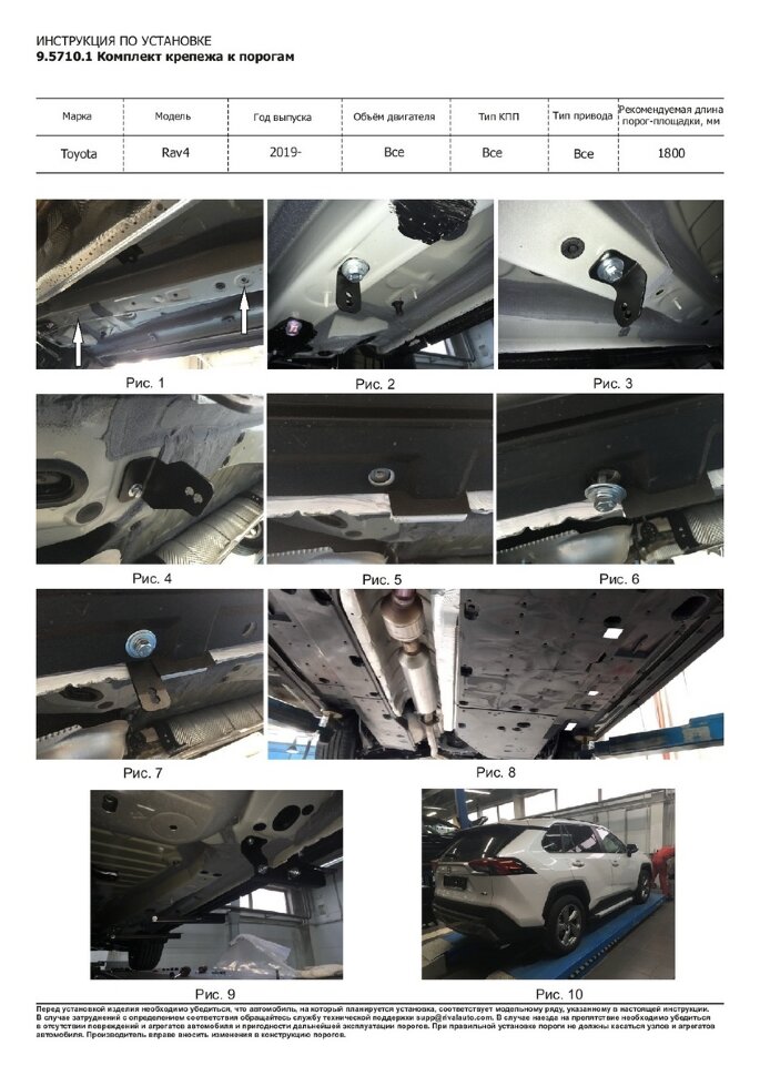 Пороги Toyota RAV4 XA50  (подножки, площадки) A180ALP.5710.1