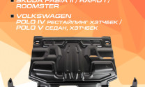 Защита картера и КПП AutoMax для Jetta VA3 (V - 1.5) 2023-н.в., сталь 1.5 мм, с крепежом, штампованная, AM.5842.1