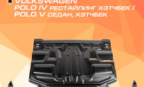 Защита картера и КПП AutoMax для Jetta VA3 (V - 1.5) 2023-н.в., сталь 1.5 мм, с крепежом, штампованная, AM.5842.1