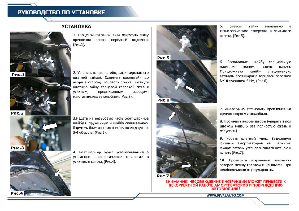 Газовые упоры капота Rival для Mazda CX-5 I, II 2011-2017 2017-н.в., 2 шт., A.ST.3804.1