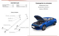Газовые упоры капота АвтоУпор для Hyundai Elantra VII CN7 2021-н.в., 2 шт., UHYELA031