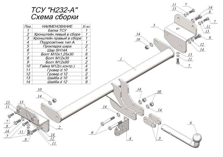 Фаркоп (ТСУ)  для HYUNDAI TUCSON IV 2021 - ... г. в./ KIA SPORTAGE V 2022 - ... г. в