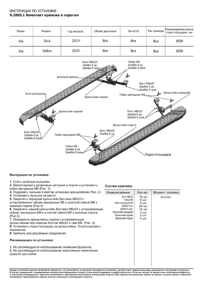Пороги площадки (подножки) "Premium" Rival для Kia Seltos 2020-н.в., 180 см, 2 шт., алюминий, A180ALP.2805.1 с сертификатом качества