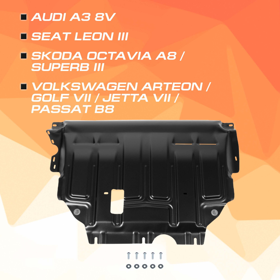 Защита картера и КПП AutoMax для Audi A3 8V (V - 1.2; 1.4; 1.8) 2012-2016, сталь 1.4 мм, с крепежом, штампованная, AM.5128.2
