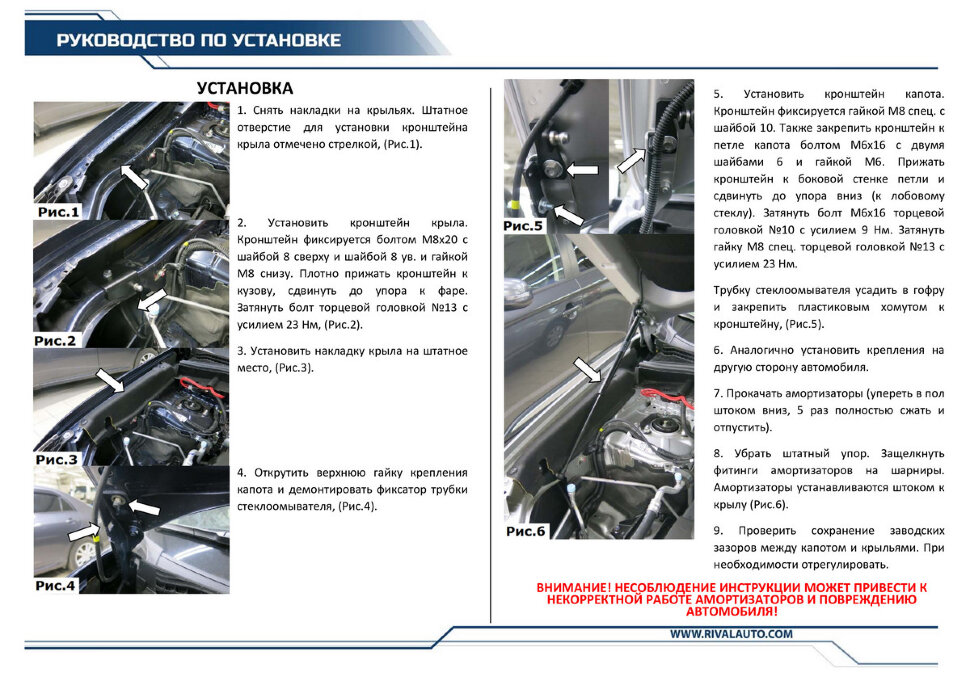 Газовые упоры капота Rival для Mitsubishi Outlander III 2012-2018 2018-н.в., 2 шт., A.ST.4006.1