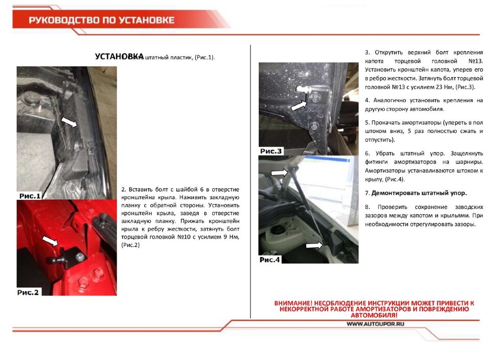 Газовые упоры капота АвтоУпор для SsangYong Actyon II рестайлинг 2013-2021, 2 шт., USSACT012