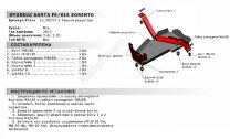 Защита редуктора АвтоБроня для Kia Sorento II рестайлинг 2012-2021, сталь 1.8 мм, с крепежом, 111.02337.1