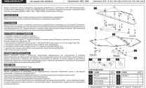 Защита картера и КПП Citroen Evasion двигатель 1,8; 2,0; 1,9D; 2,0D; 2,1D  (1994-2002)  арт: 05.0205