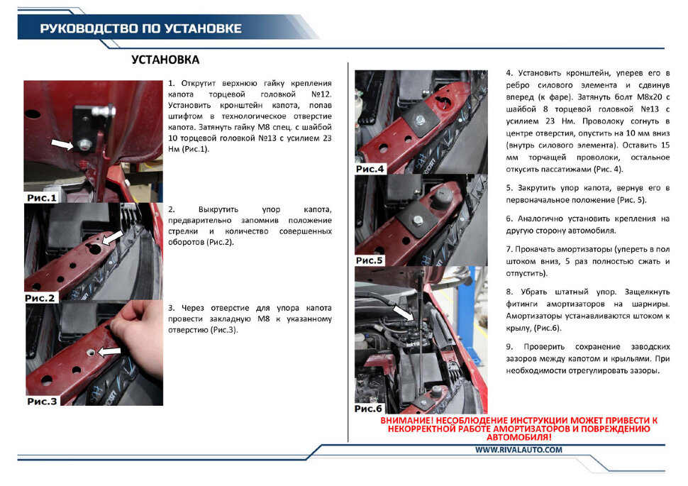 Газовые упоры капота Rival для Mitsubishi L200 V рестайлинг 2018-н.в., 2 шт., A.ST.4012.1