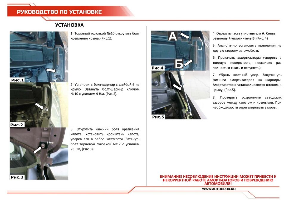 Газовые упоры капота АвтоУпор для Hyundai ix35 2010-2015, 2 шт., UHYIX3012