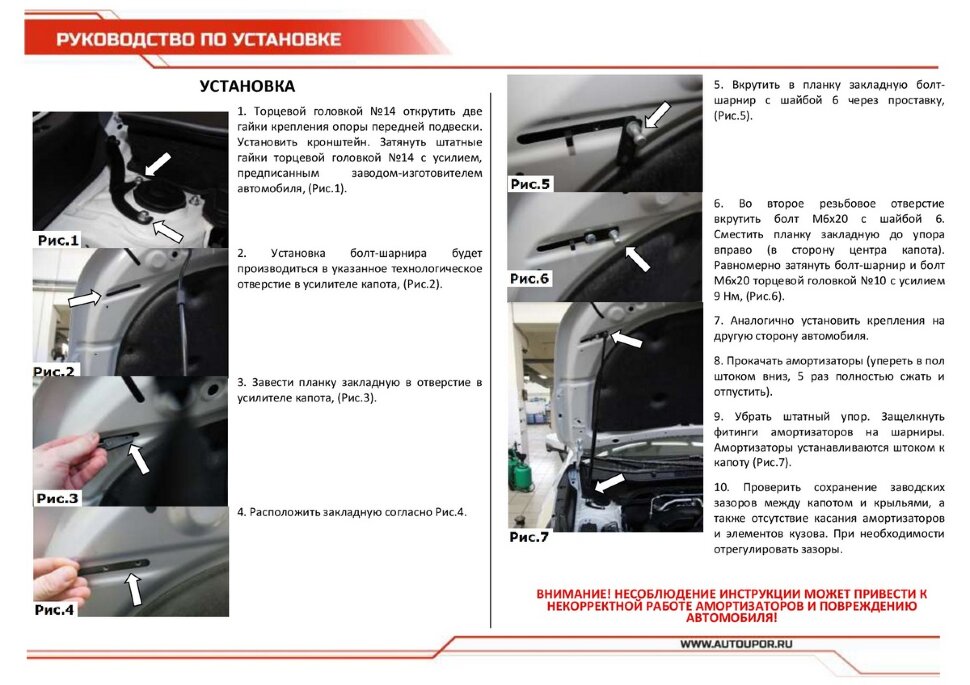 Газовые упоры капота АвтоУпор для Subaru Forester V 2018-2021, 2 шт., USUFOR011