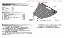 Защита картера и КПП Rival для FAW Besturn X80 I рестайлинг 2016-н.в., сталь 1.5 мм, с крепежом, штампованная, 111.8009.1