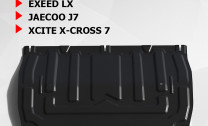 Защита картера и КПП АвтоБроня (увеличенная) для Kaiyi X3 Pro (V - 1.5) FWD 2023-н.в., сталь 1.5 мм, с крепежом, штампованная, 111.00920.2