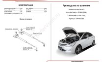 Газовые упоры капота АвтоУпор для Hyundai Solaris I 2010-2017, 2 шт., UHYSOL012
